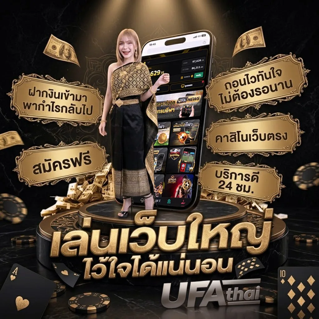 ผลหวยลาวออกกี่โมง Brand Banner — ตัวแทน UFABET